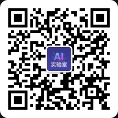 扫码关注浩哥AI实验室